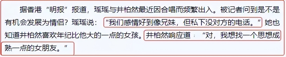 井柏然和杨颖再度合作电影,井柏然angelababy合作几次