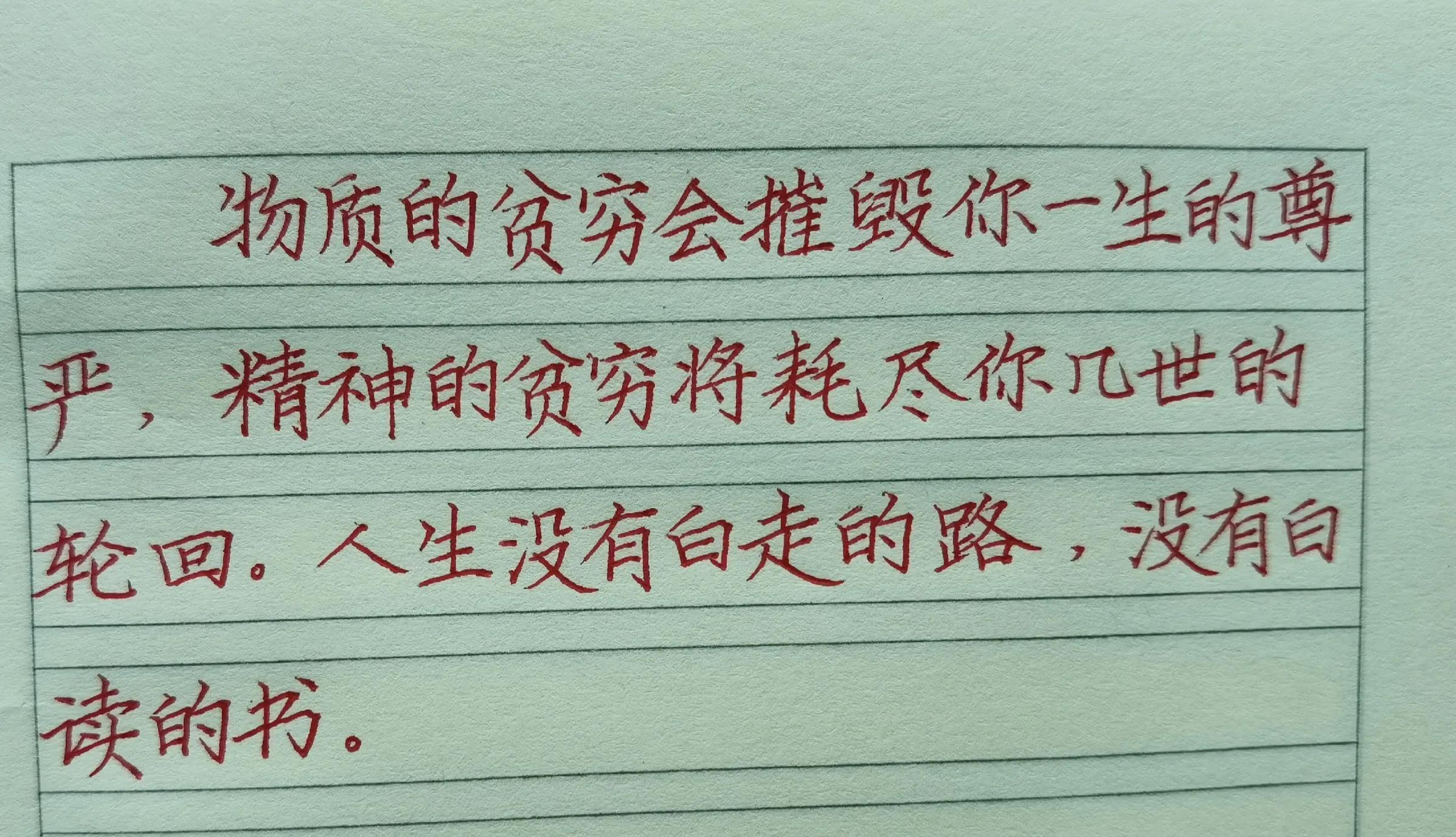 高考写字快速又漂亮楷书,硬笔楷书中高考语文知识清单