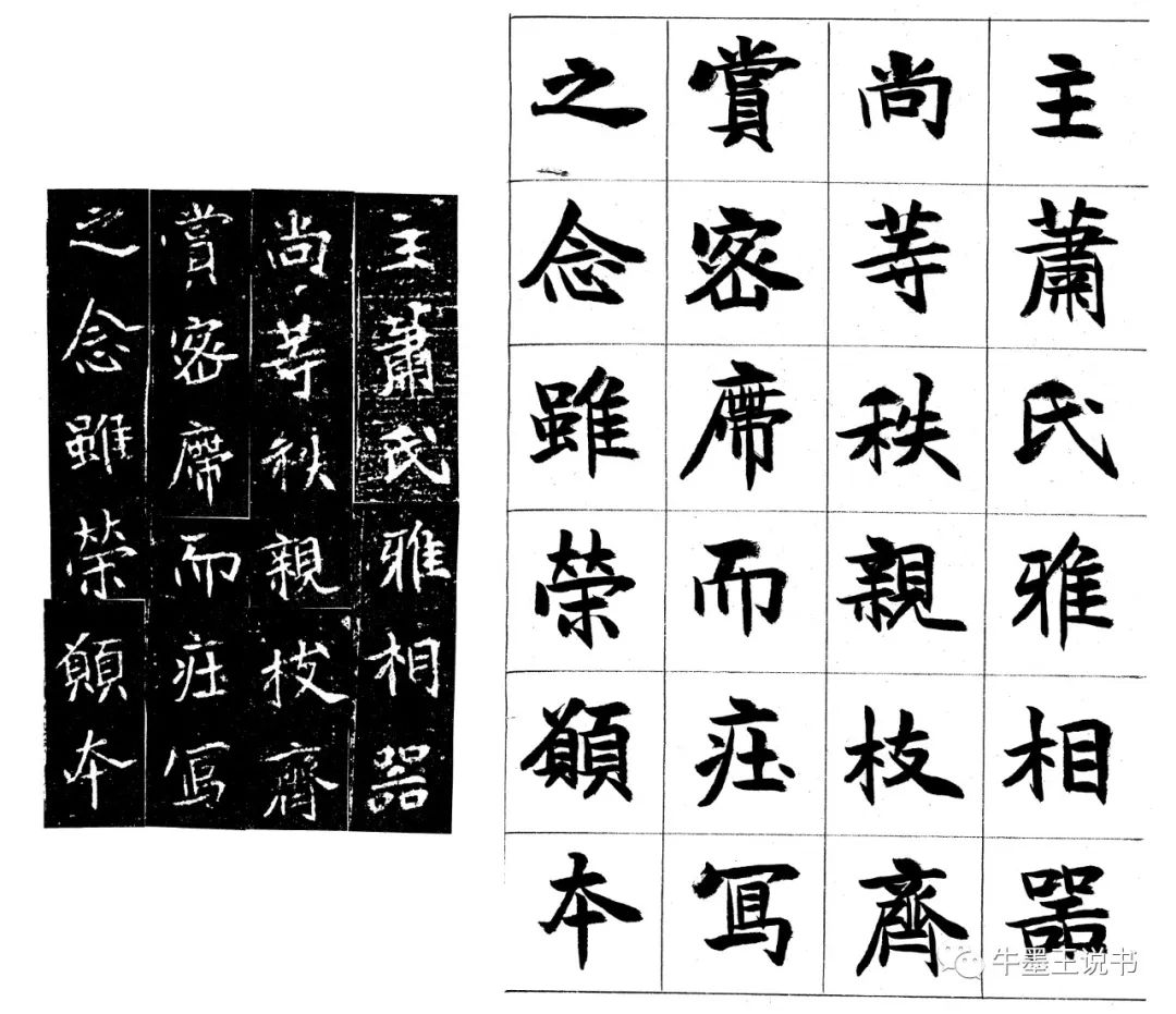 李刚田|通临《元略墓志》~原碑和临作逐一比照~畅谈临帖心得