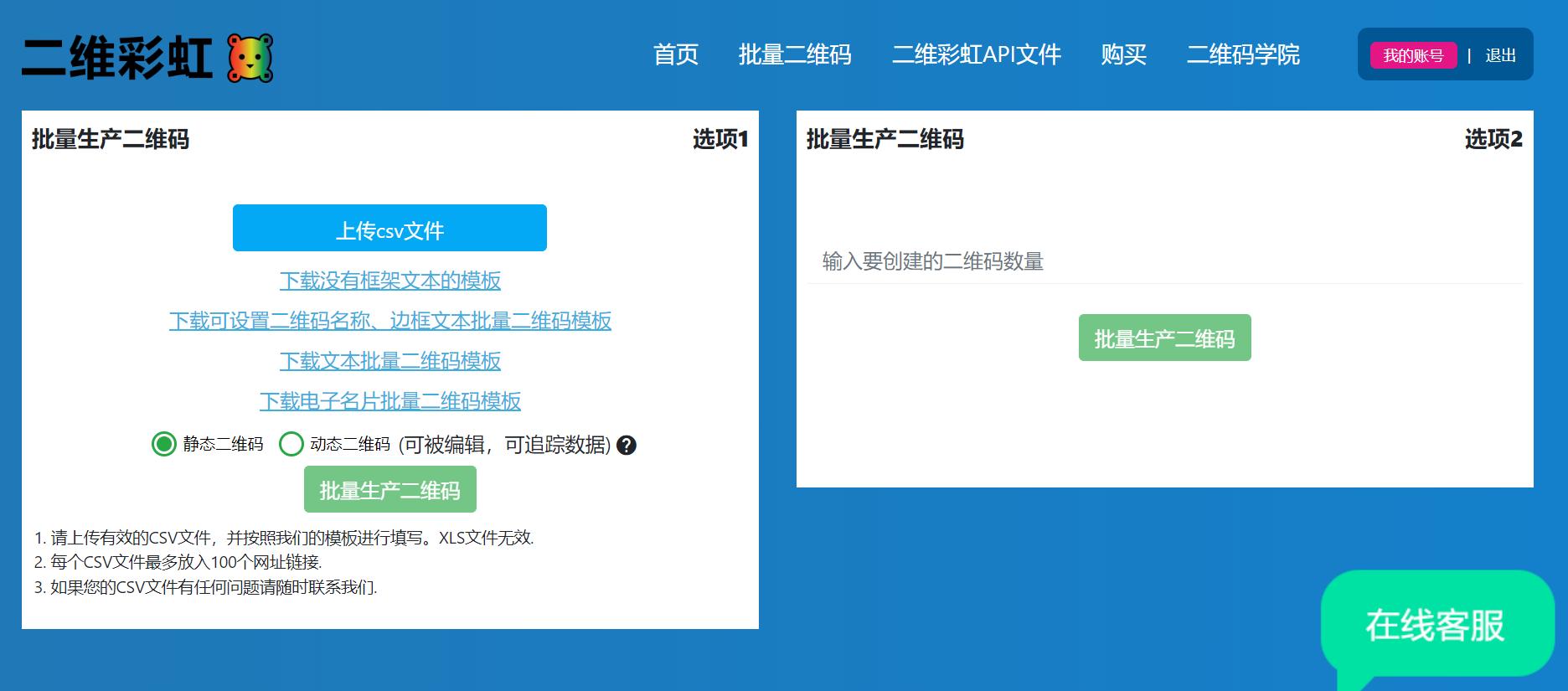 怎么制作一个有内容的二维码,二维码制作工具有哪些