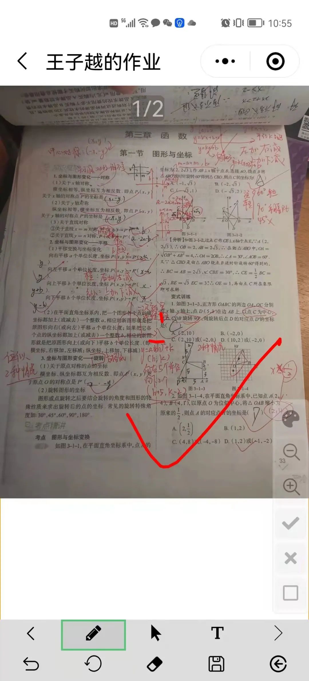 青岛第五十三中学新校区,青岛第五十三中学初中部