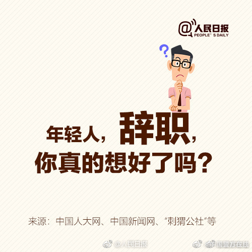 决定辞职了要优雅离开,辞职是好好告别好还是默默的走