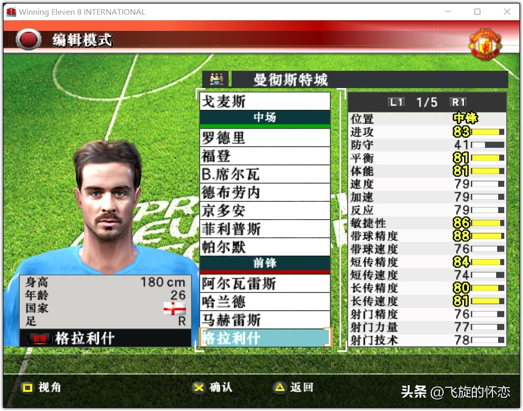 2024年实况足球新年礼物,实况足球新年礼物