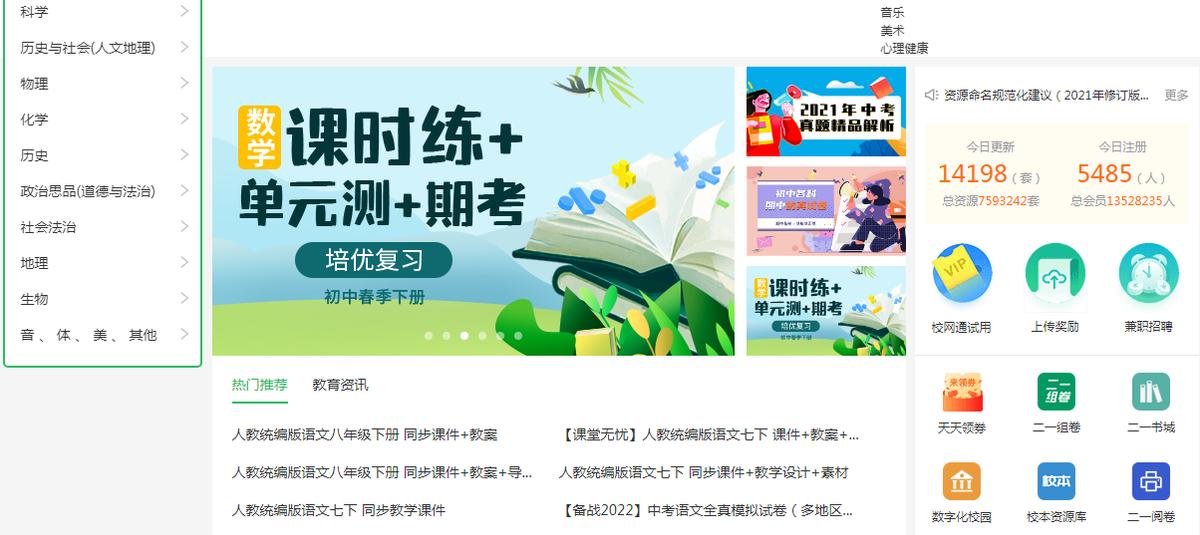 课件平台软件,课件下载网站全套