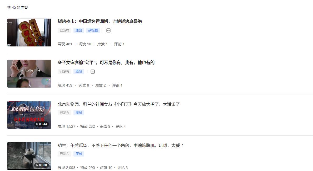 自媒体头条号创作,头条自媒体作者入门教程