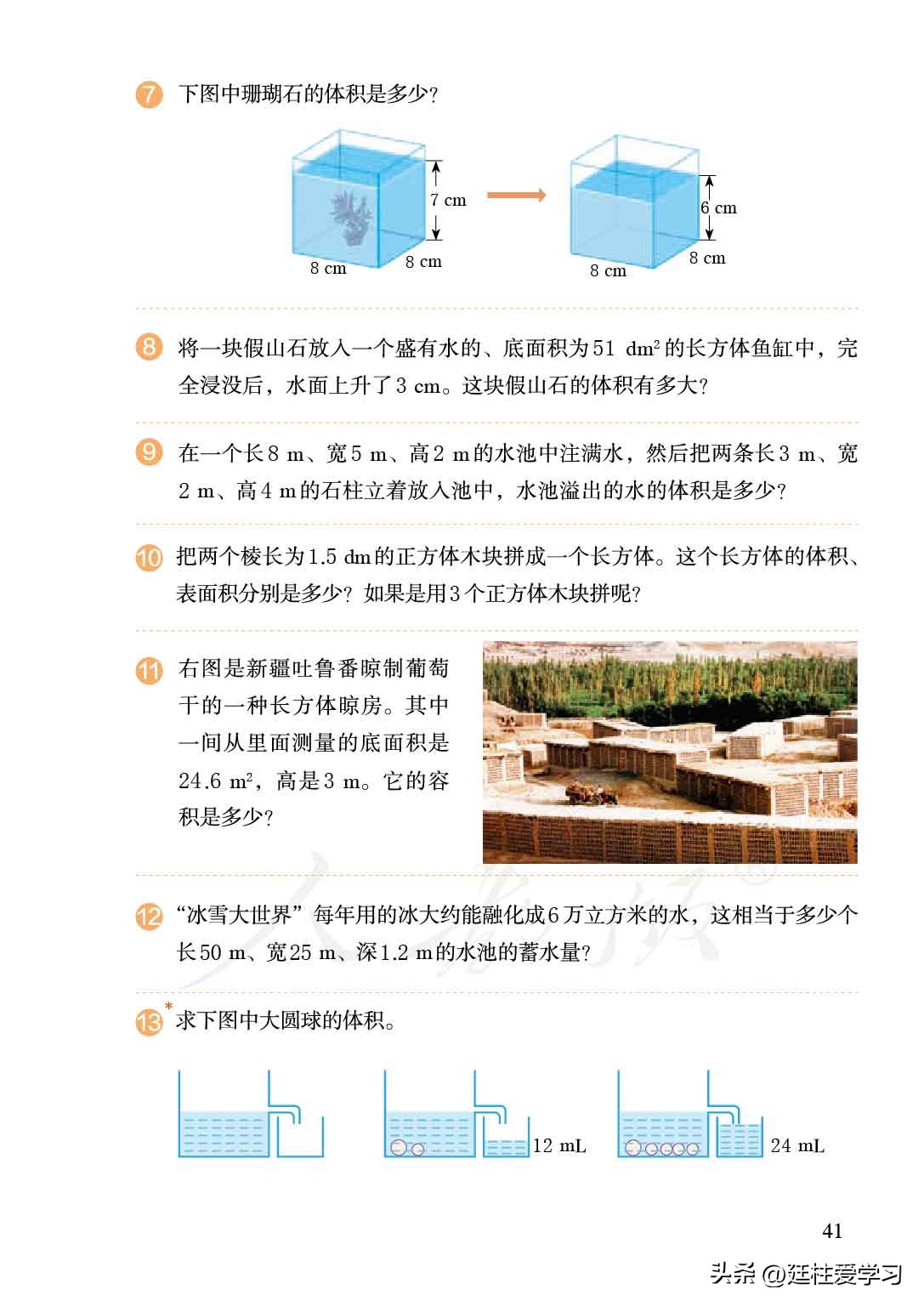 小学数学五年级下册练习题,小学数学五年级下册电子版北师大