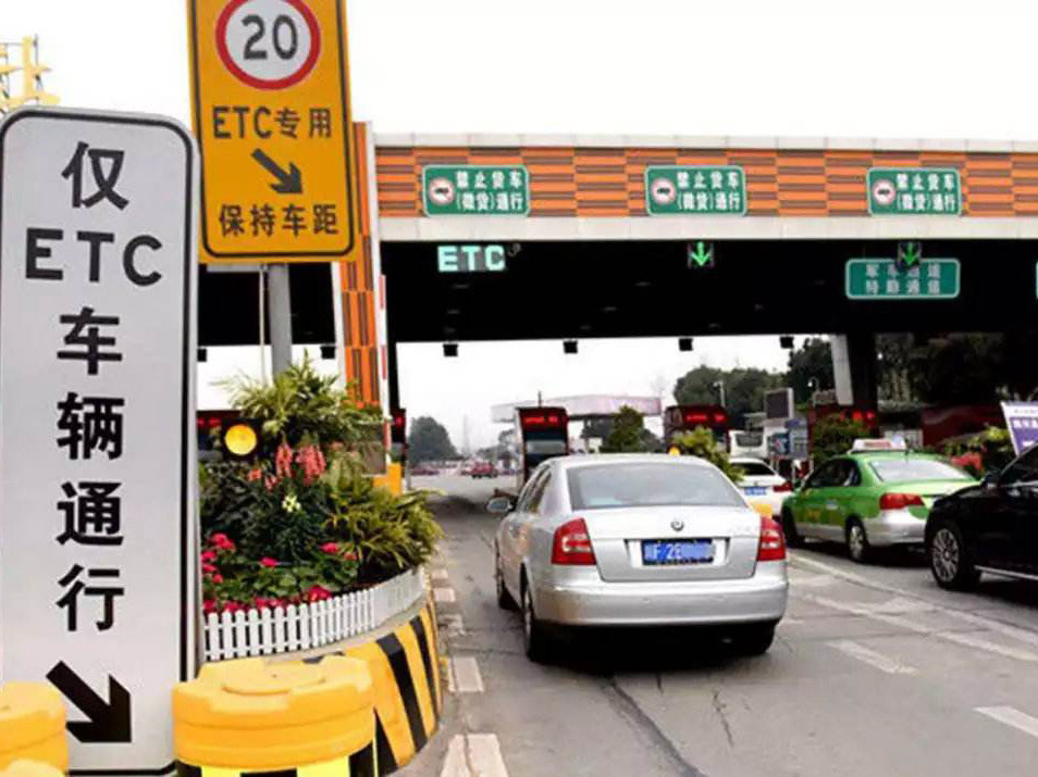 etc绑定银行卡会收取服务费吗,高速etc为什么要收取服务费