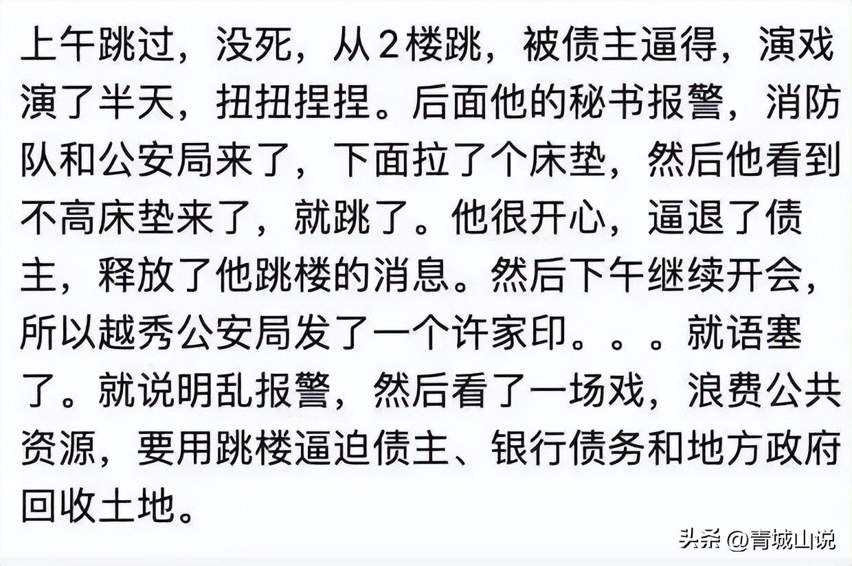 最新消息，皮带哥没死，万科开始接手恒大