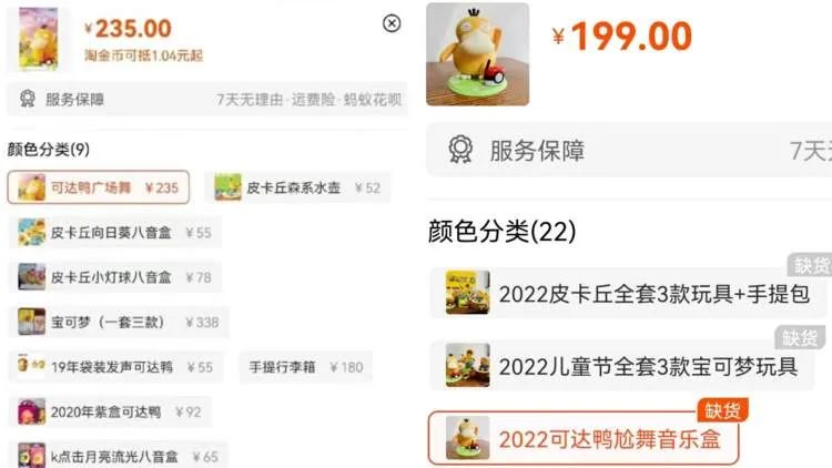 火了就涨价的产品,火了涨价的产品