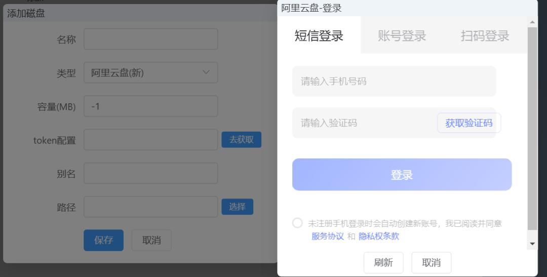 网盘聚合工具,网盘聚合app可靠吗