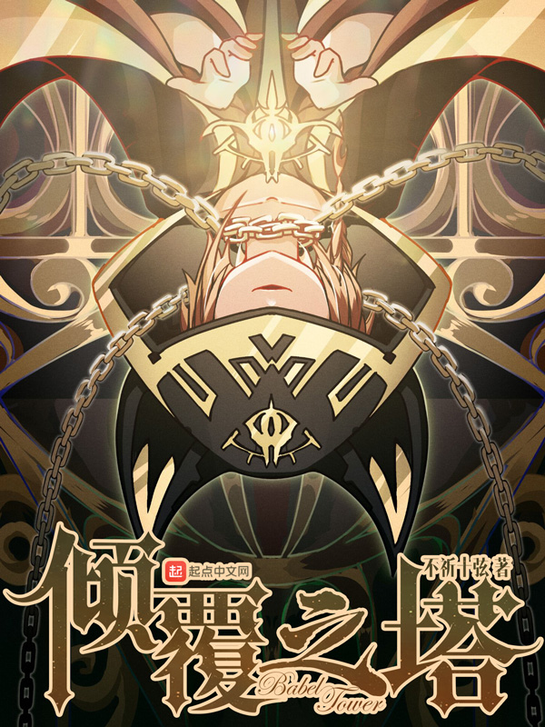 被大佬点名的小说,被大佬追更的小说