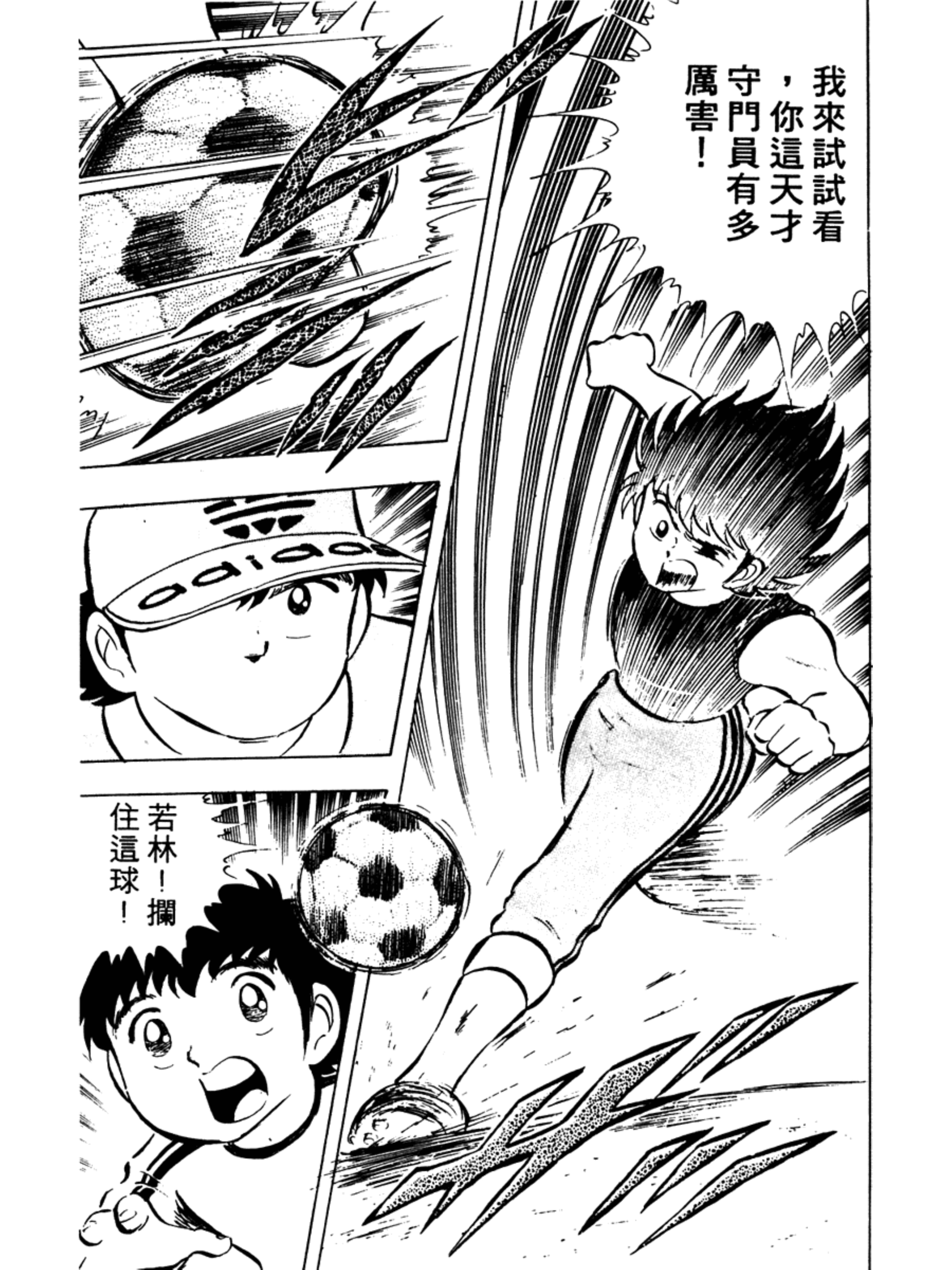 足球小将第二季小翼,足球小将大空翼vs小次郎总决赛