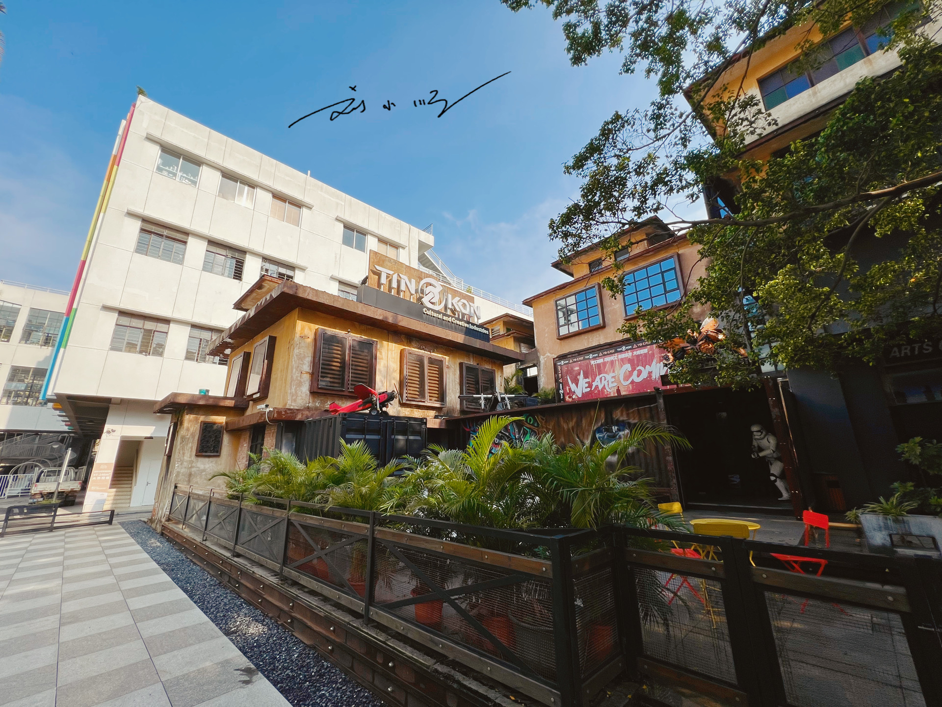 番禺西坊大院文化创意园,番禺西坊大院文化创意园店铺