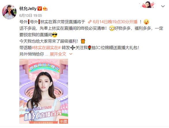 林允为什么退圈,林允当年脱颖而出的瞬间