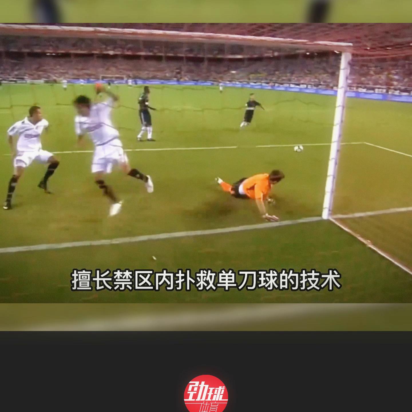 门神足球热血扑救,门神足球日本