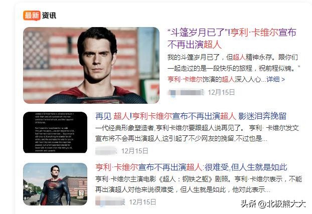 亨利卡维尔超人戴帽子,超人亨利卡维尔腹肌