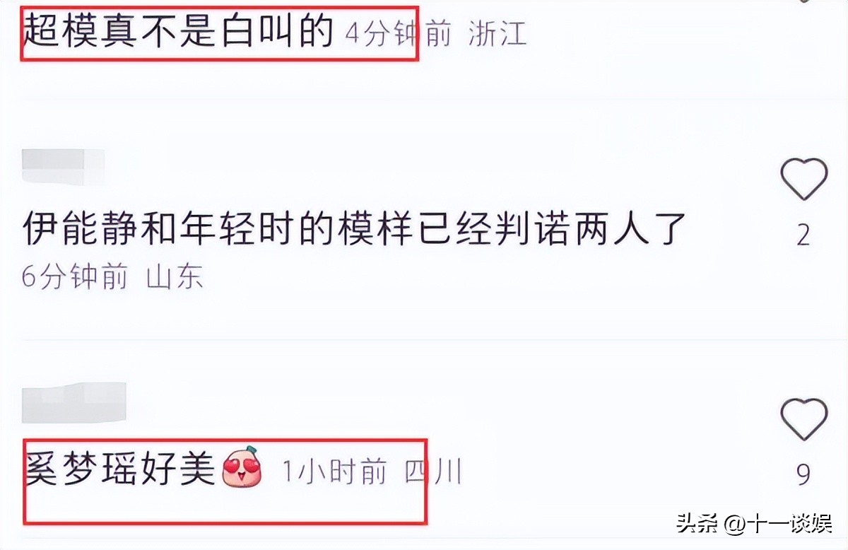 袁姗姗伊能静奚梦瑶同框,袁姗姗伊能静奚梦瑶