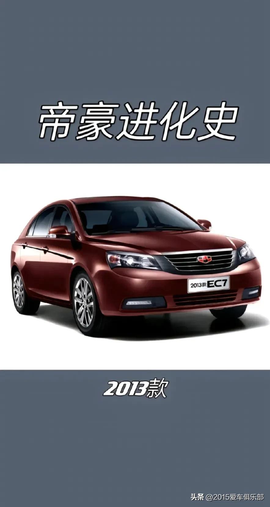 雪佛兰科鲁泽与吉利帝豪销量,吉利帝豪自主轿车销冠