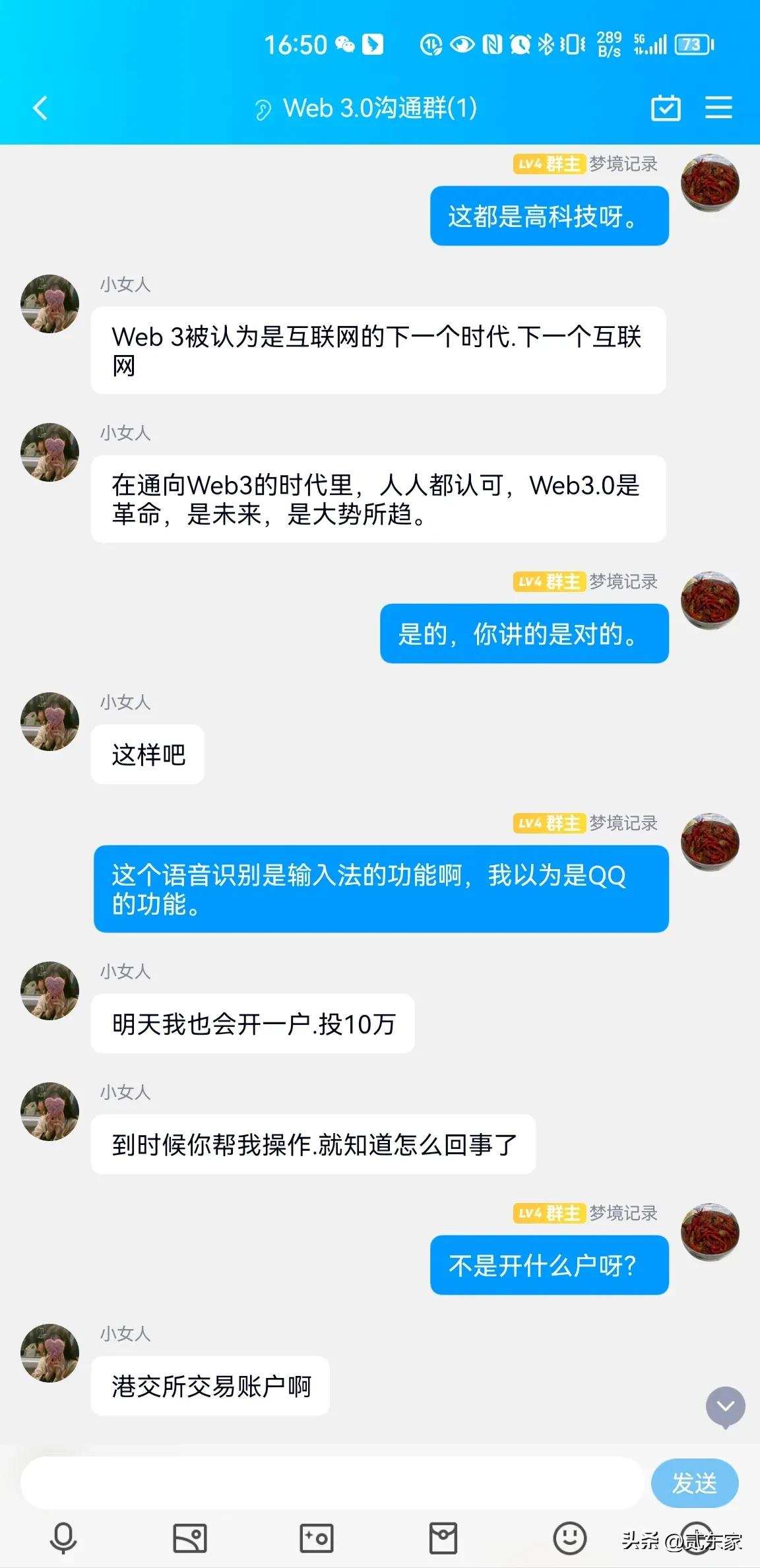 骗对象套路聊天记录,和女骗子聊天的套路