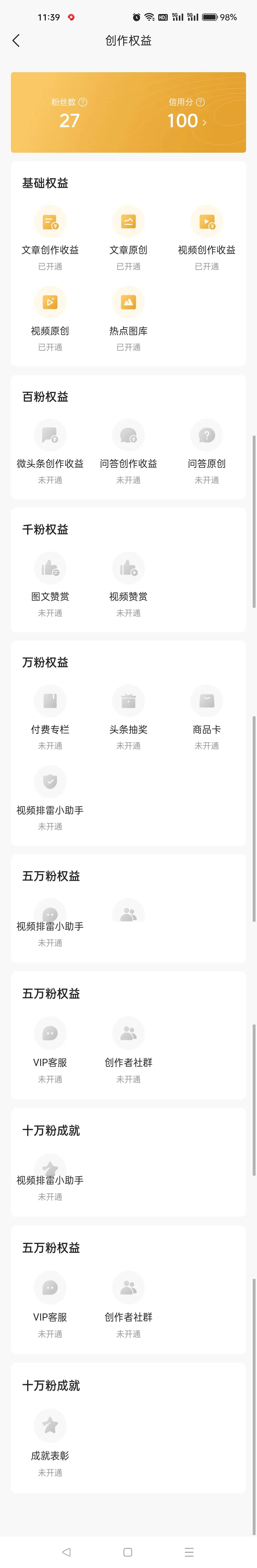 怎么在头条上发布文章赚取收益,头条音乐视频怎样发才能赚取收益