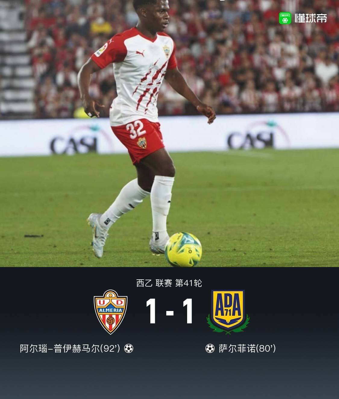 五大联赛外援制度,五大联赛升级球队