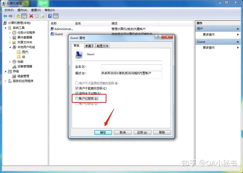 简单介绍如何通过局域网共享打印机