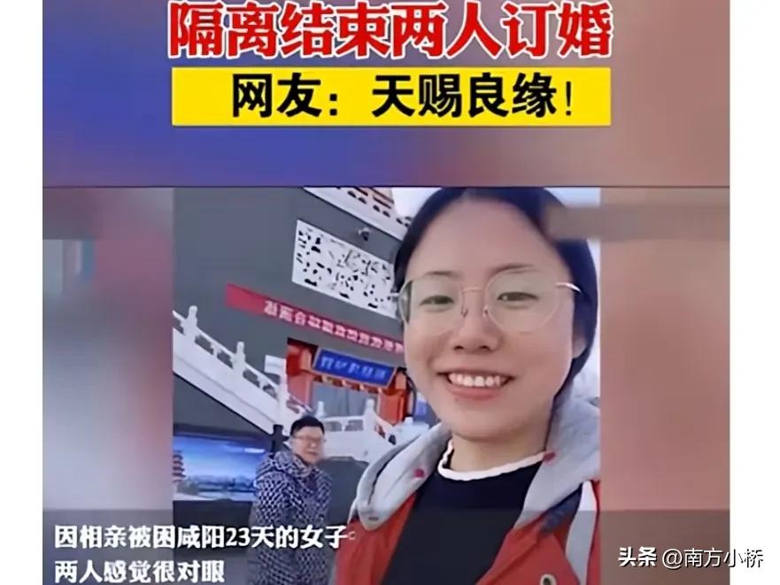 因疫情被困相爱的苹果妹和阿飞分手了，月老的钢丝线终究还是断了