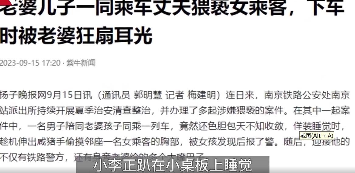 老婆儿子一同乘车丈夫摸邻座女子胸，被老婆狂扇耳光，色胆包天！