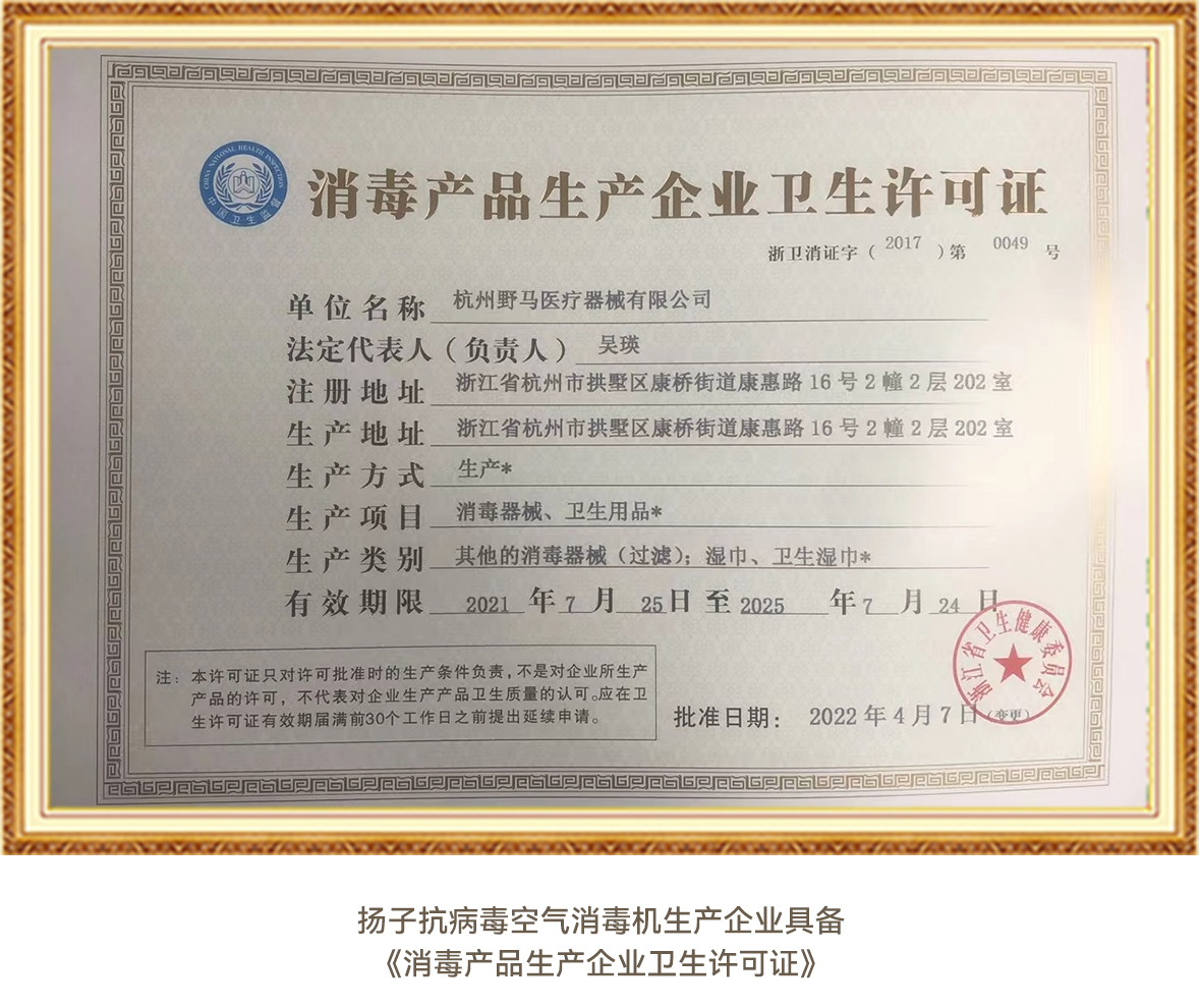 进口医用空气消毒机十大排名,等离子空气消毒机对人的危害