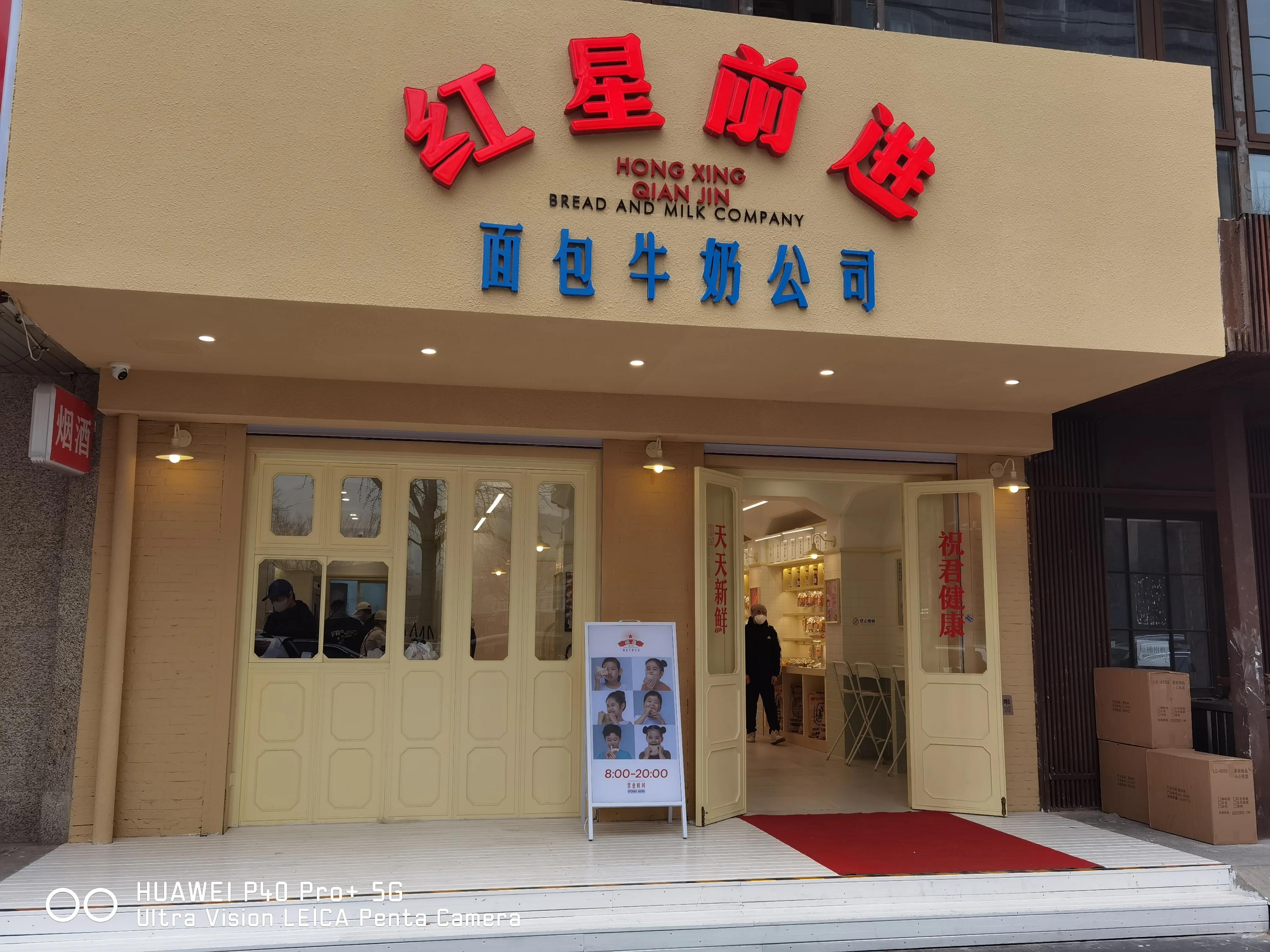 绾㈡槦鍓嶈繘闈㈠寘鐗涘ザ鍖椾含搴楅摵,绾㈡槦鍓嶈繘闈㈠寘鐗涘ザ闈犲暐鐏簡