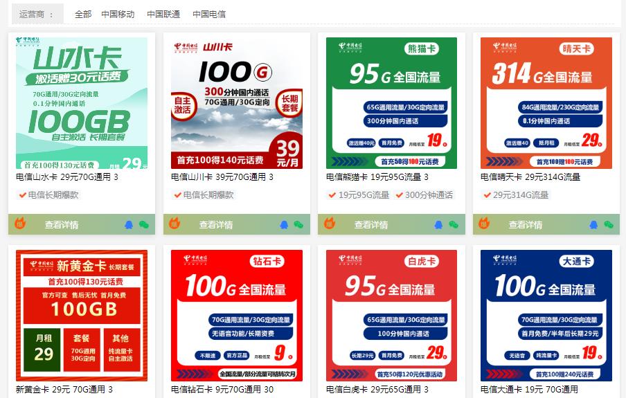 流量卡开通有什么优惠,网上一些特惠流量卡