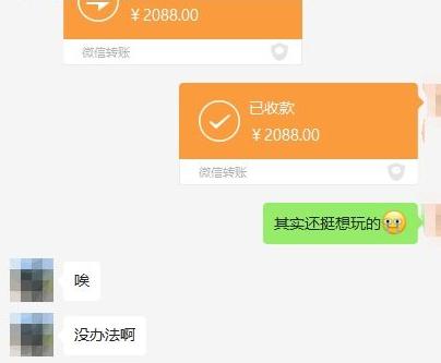 2022年海王女幼师情人节收到20万转账,对象竟是47位男性家长
