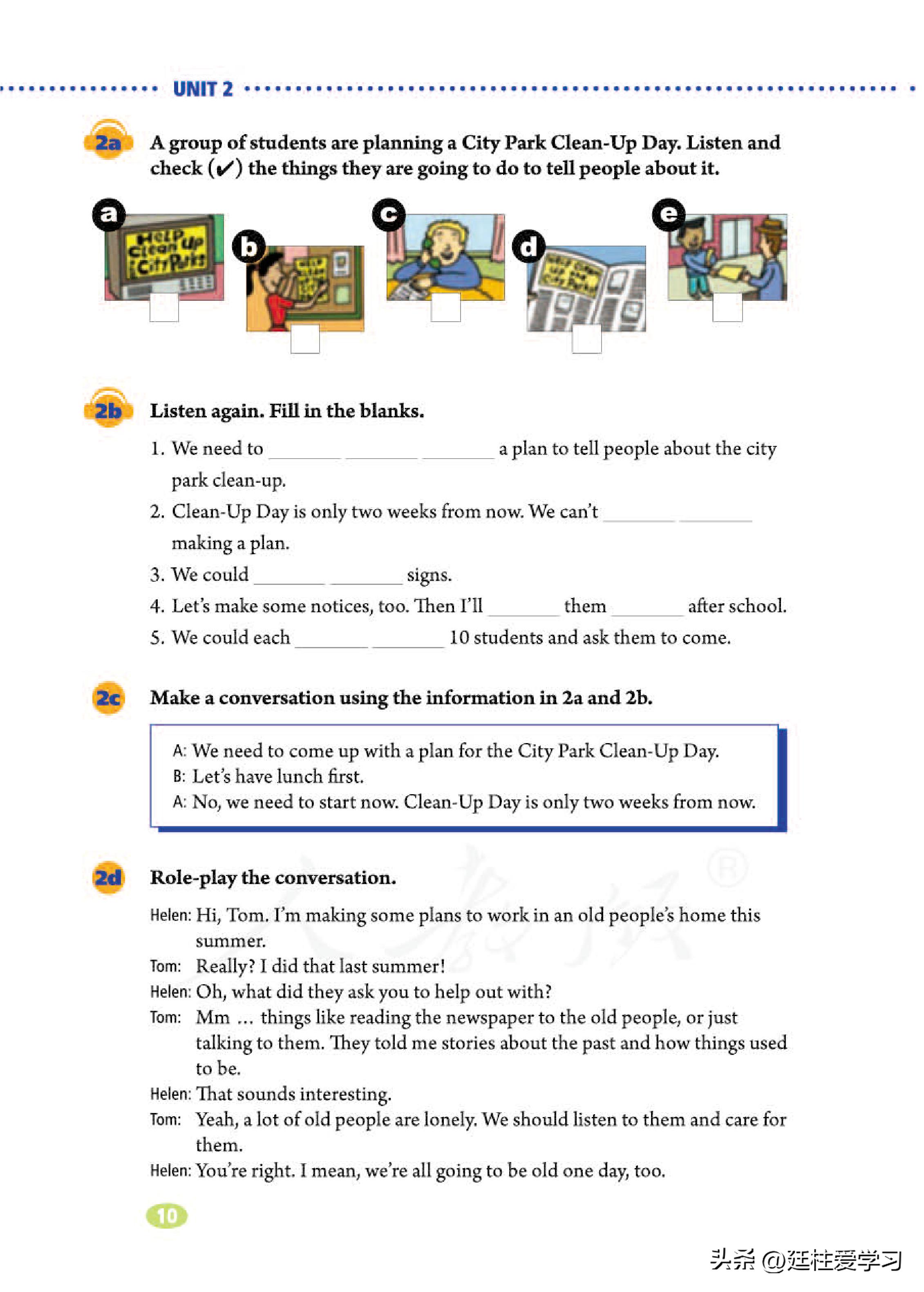 英语八年级下册电子版沪教版,英语八年级下册电子版同步练习册