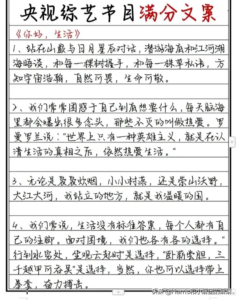 惊艳到极致的随笔素材,惊艳的文采文段