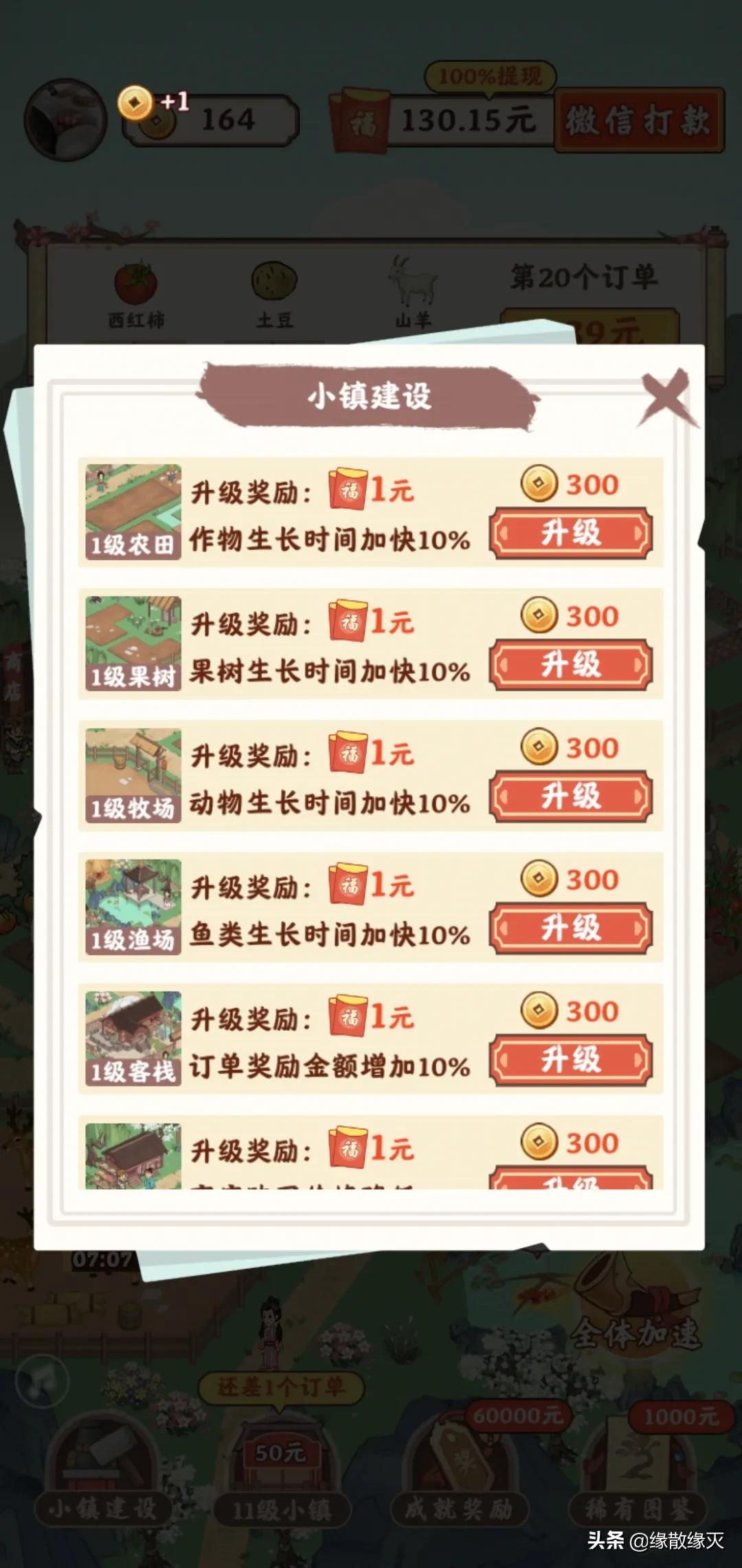 筑梦长安生活为什么闪退,筑梦长安生活