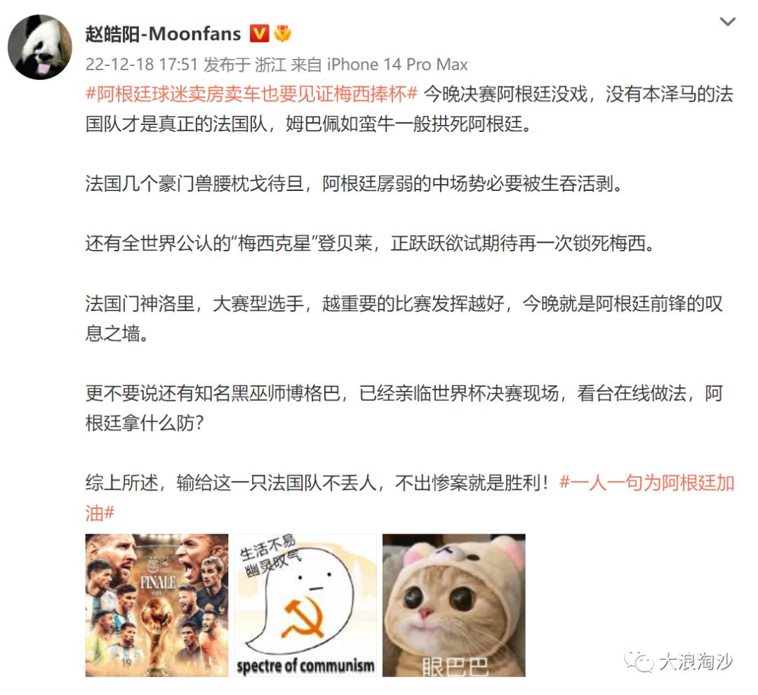 球王登基！里奥·梅西！