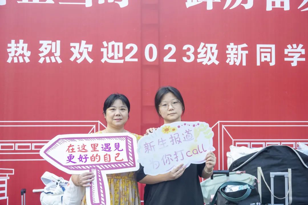 武汉纺织大学外经贸学院22级迎新,武汉纺织大学外经贸学院23届新生