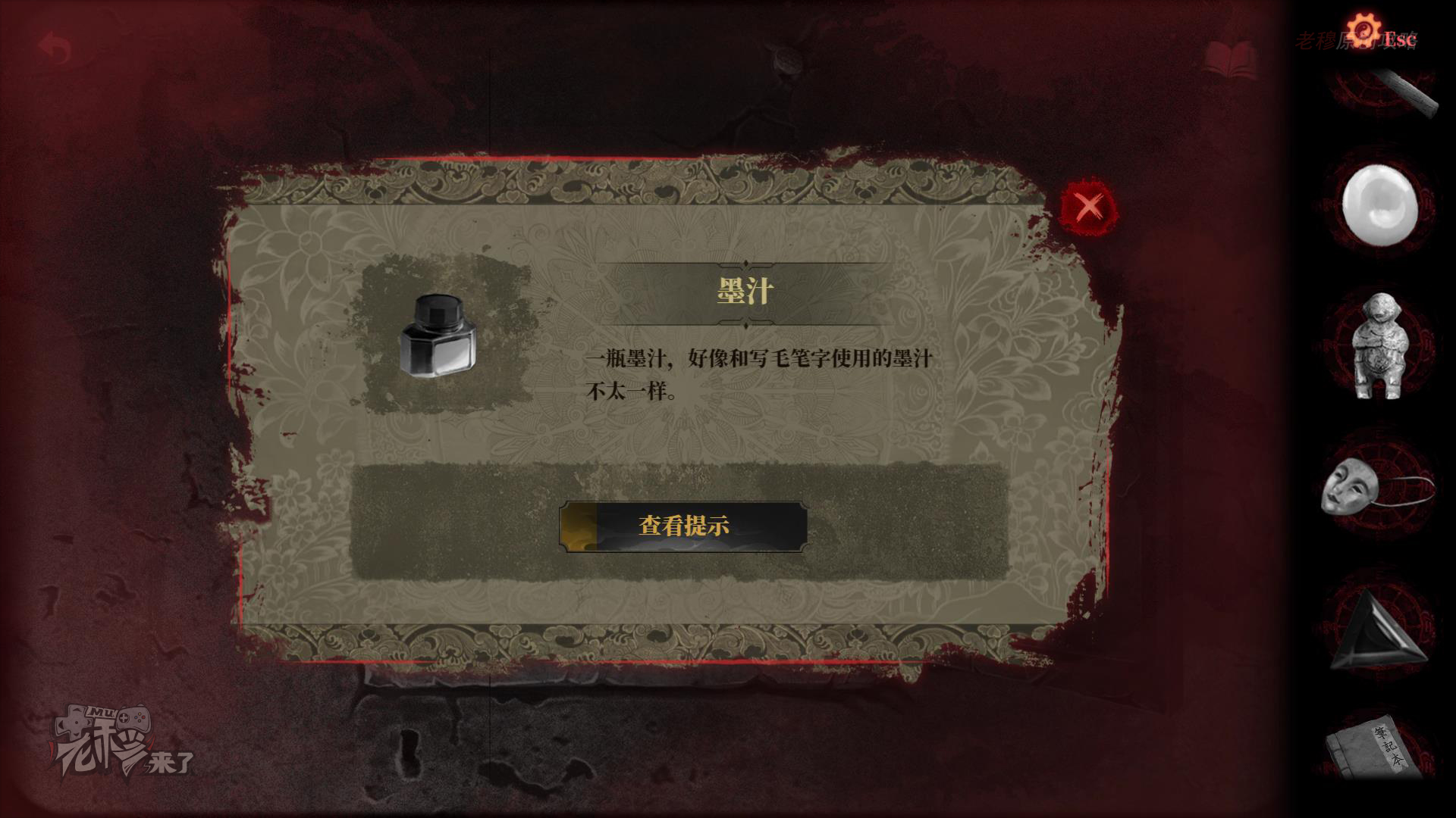 纸嫁衣2奘铃村全章图文攻略,纸嫁衣2奘铃村过关攻略