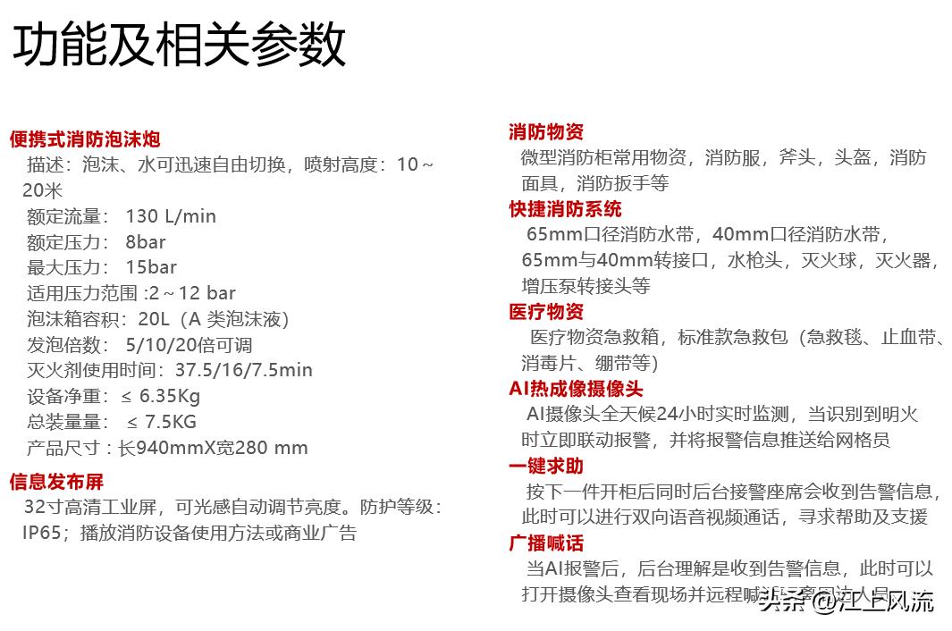 消防柜性价比,消防柜摆放标准