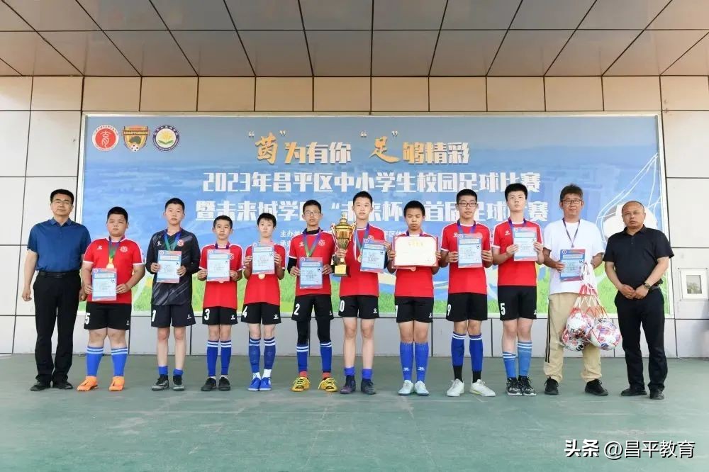 未来城世界杯,未来城杯足球联赛