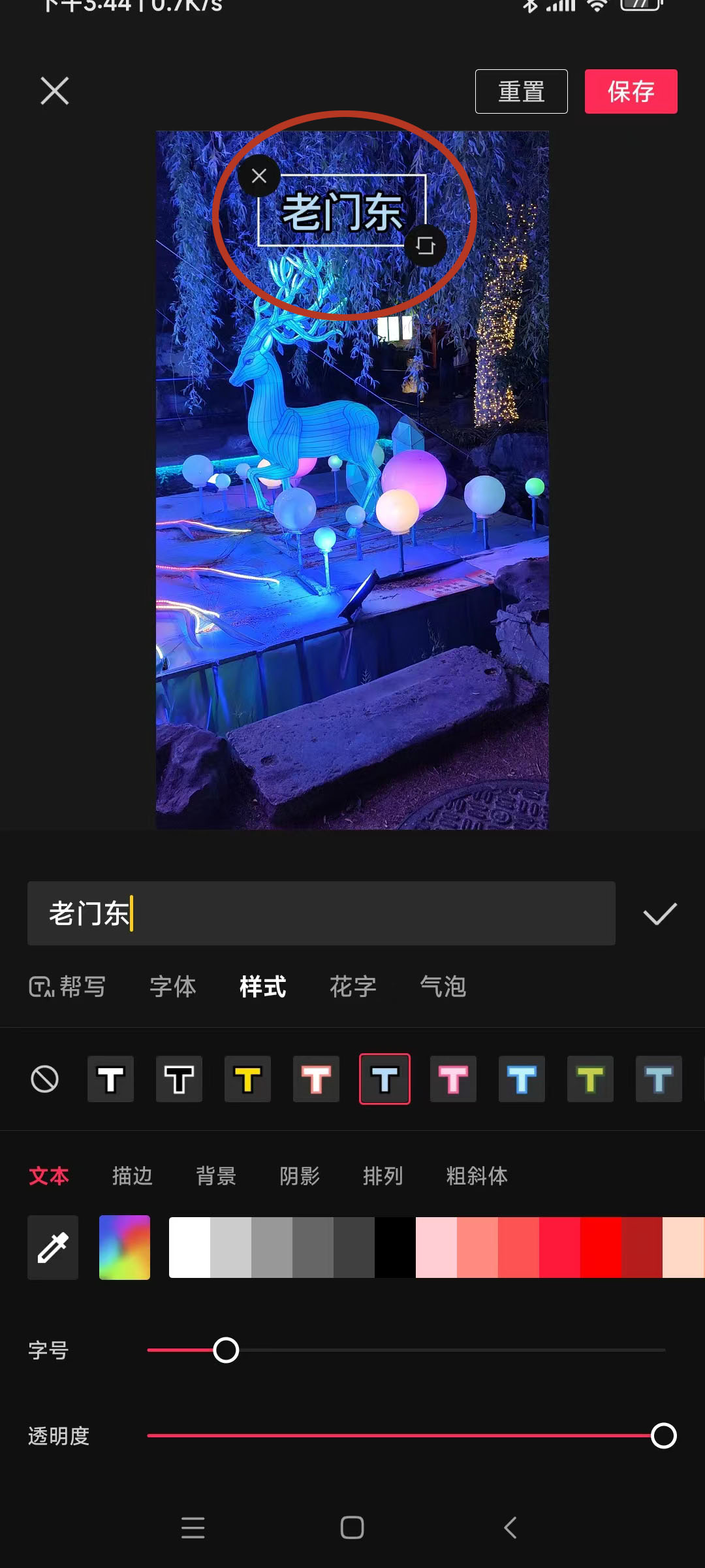 手机剪映剪辑短视频,剪映剪辑短视频