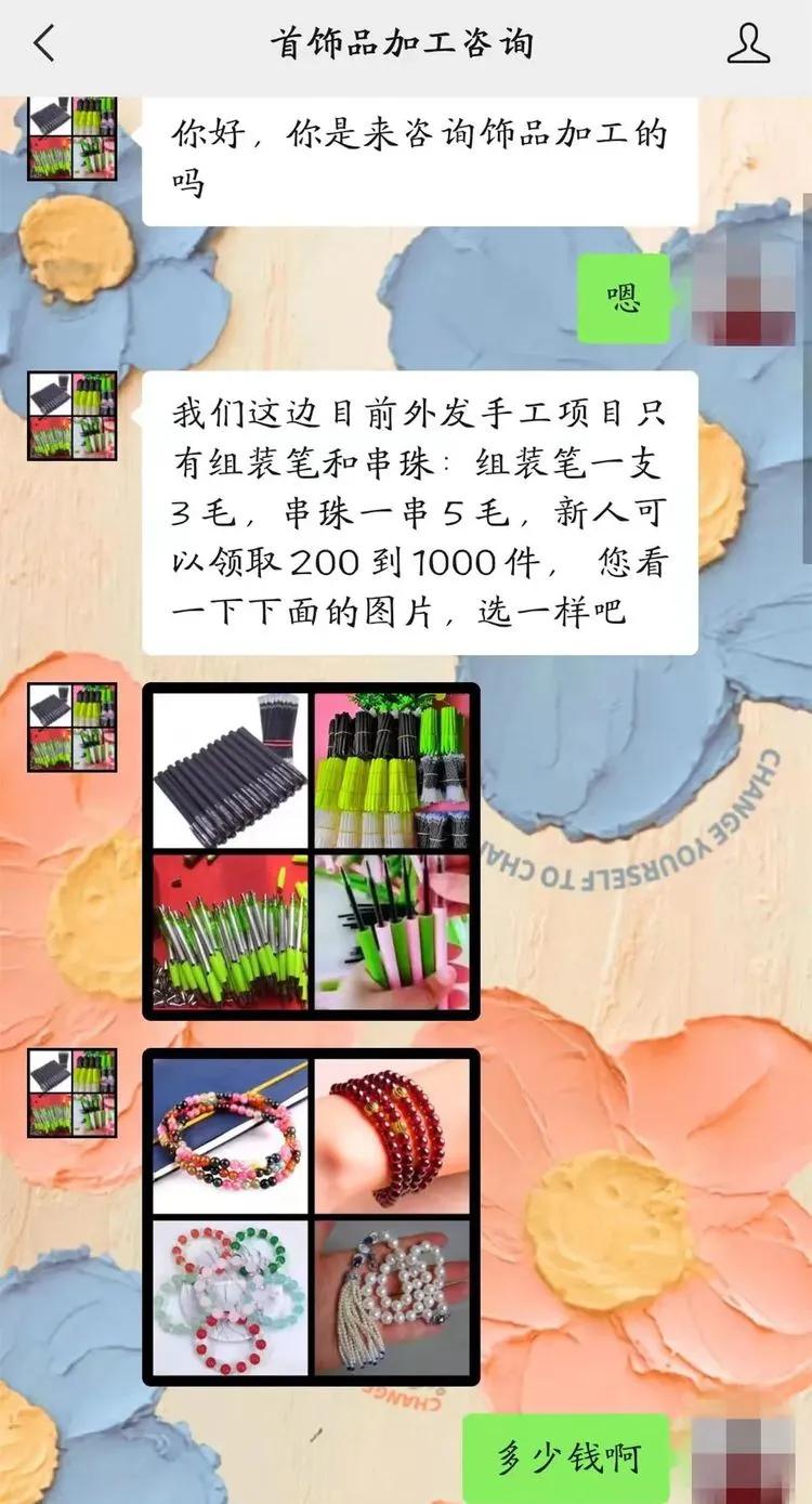 手工兼职副业在家做组装笔,兼职副业的骗局和套路