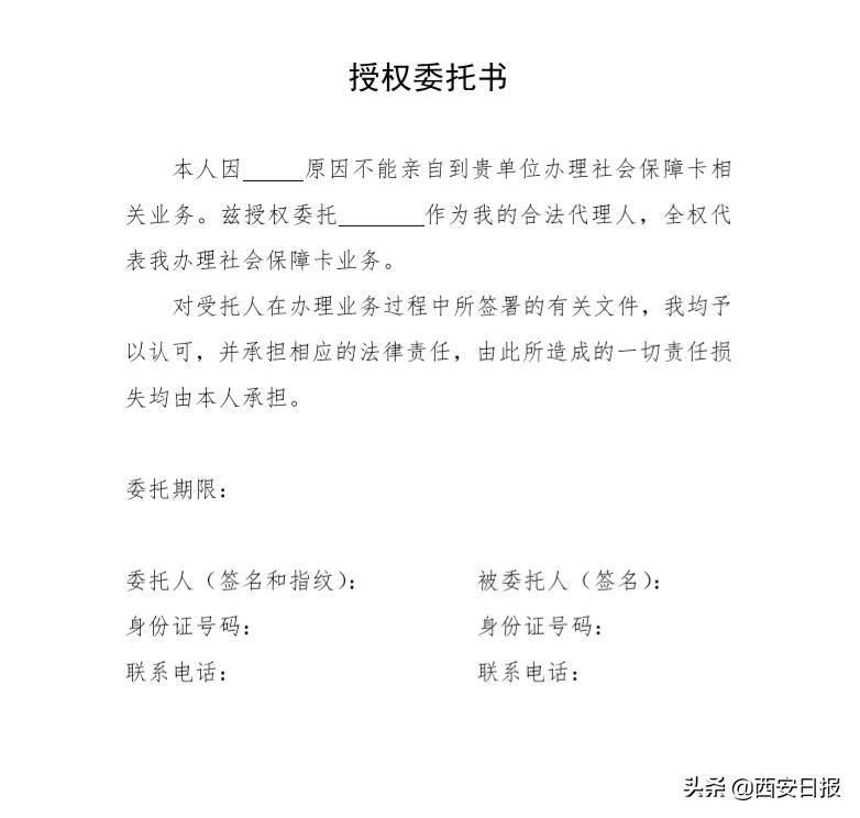 如何办理社保卡跨省服务,网上办理社保卡流程步骤