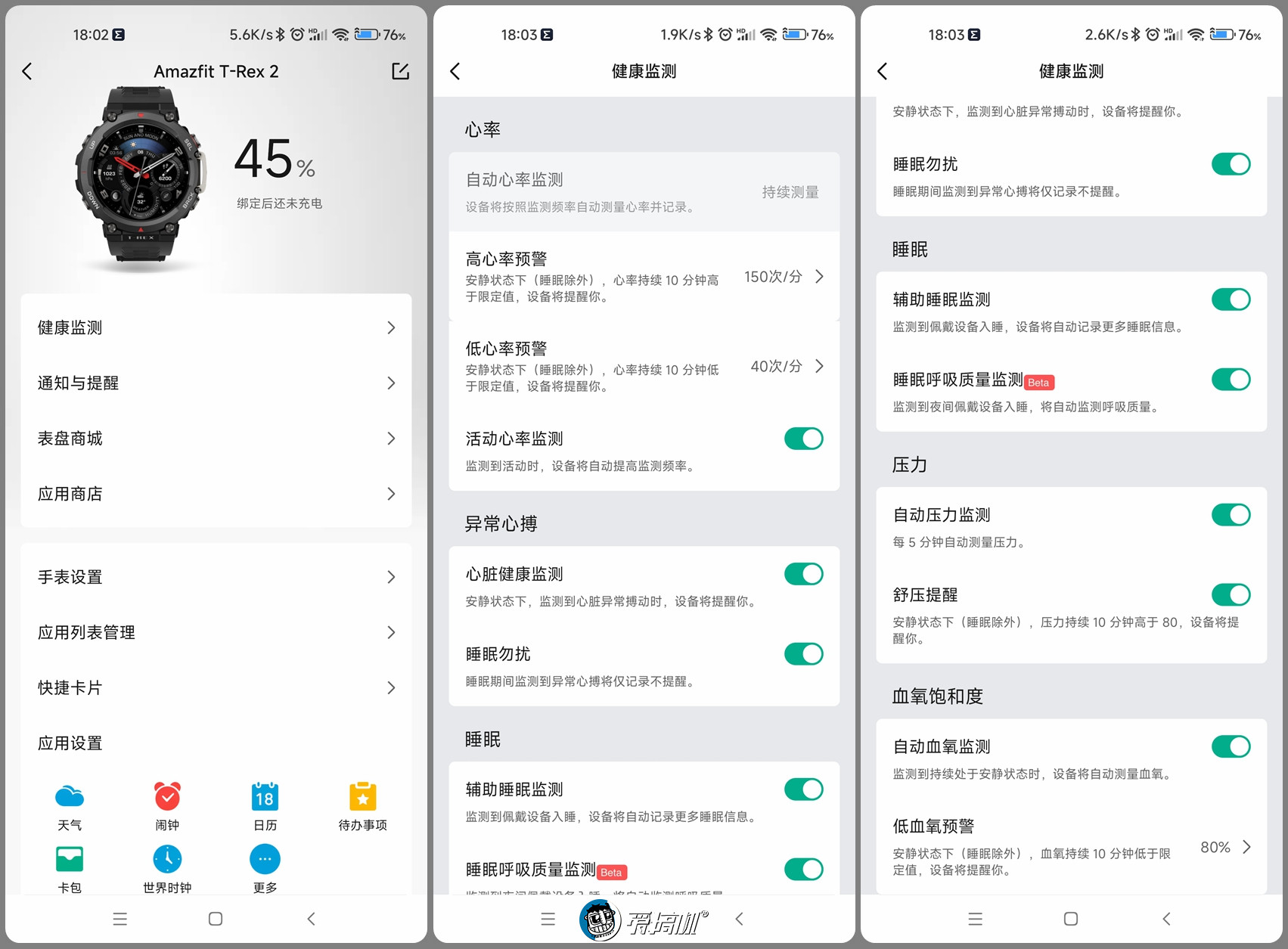 amazfitt-rex2手表设置语言,amazfitt-rex户外运动手表