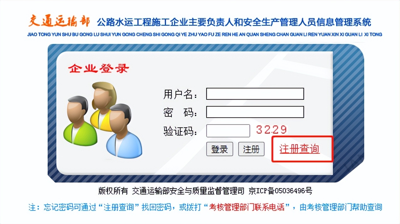 河南交安三类人员条件,全国交安三类人员查询
