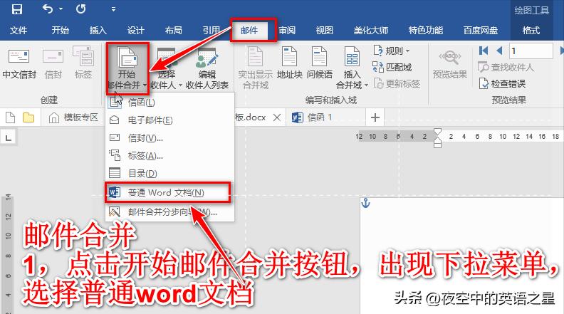 word邮件合并打印荣誉证书,如何用邮件功能批量打印奖状