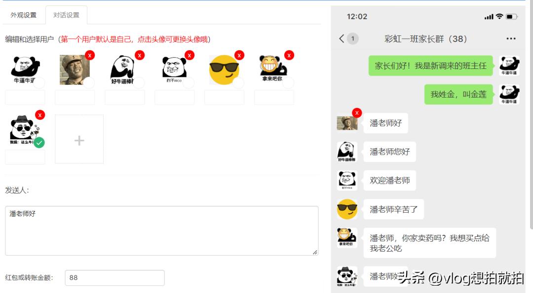 好用的微信清理工具和微信对话生成器
