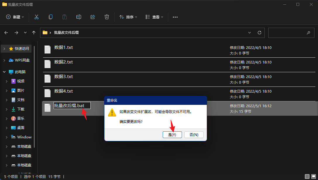 批量修改文件后缀名的方法,批量修改文件名后缀