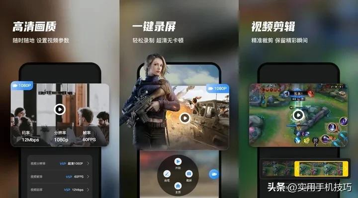 苹果和安卓录视频哪个效果好,安卓手机录屏免费软件