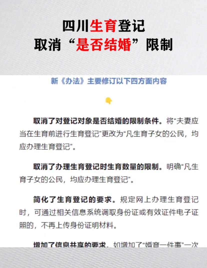 小三生孩子没有结婚证怎么上户口,小三生个孩子可以上男方户籍吗